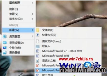 深度win7系统右键中没有excel选项得解决方法