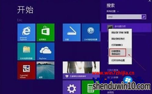 WIN8.1 64λͳûAdministrator˻ô