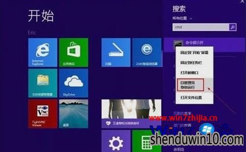 WIN8.1 64λͳûAdministrator˻ô