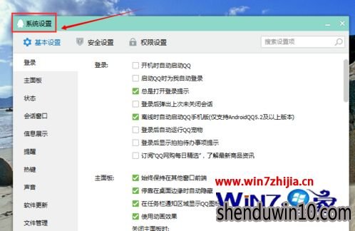 WIN10系统qq已下载的文件在哪里
