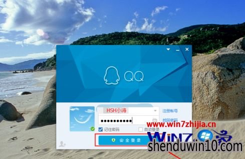 WIN10系统qq已下载的文件在哪里