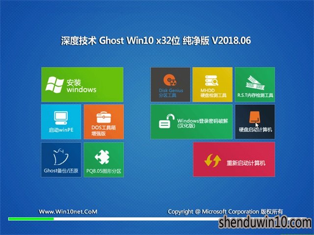 ȼGhost Win10 X32λ  V2018.06