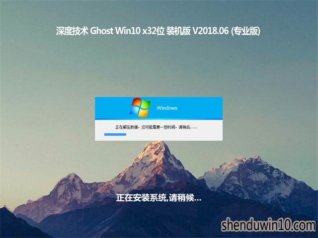 ȼGhost Win10 32λ װV2018.06 ⼤