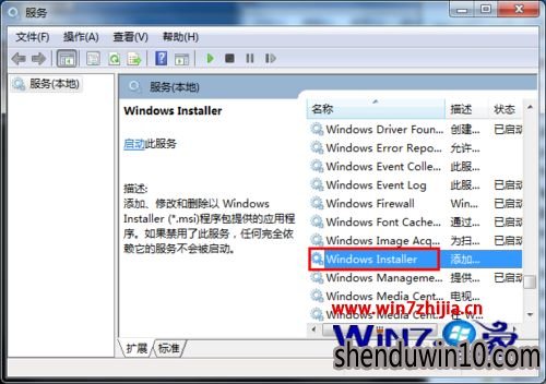 WIN10רҵ氲װqqʾ޷WindowsInstallerô