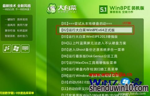 笔记本WIN7 64位系统如何进pe系统
