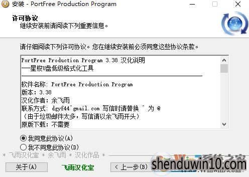 u盘修复工具 portfree production program 绿色汉化中文简体版v05