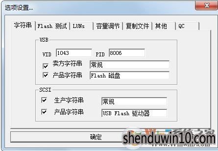 u盘修复工具 portfree production program 绿色汉化中文简体版v05