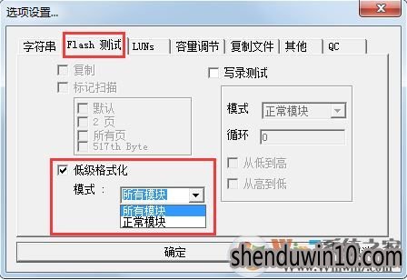 u盘修复工具 portfree production program 绿色汉化中文简体版v05
