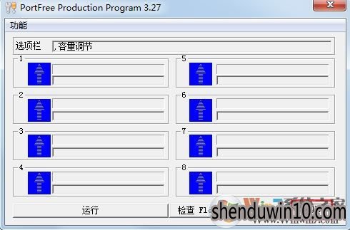 u盘修复工具 portfree production program 绿色汉化中文简体版v05