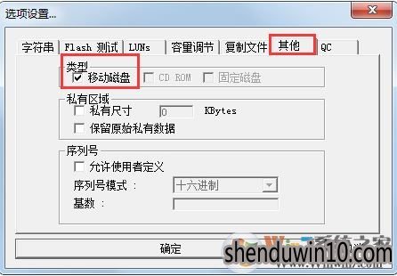 u盘修复工具 portfree production program 绿色汉化中文简体版v05