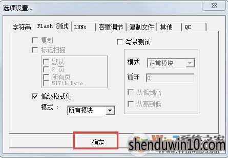 u盘修复工具 portfree production program 绿色汉化中文简体版v05