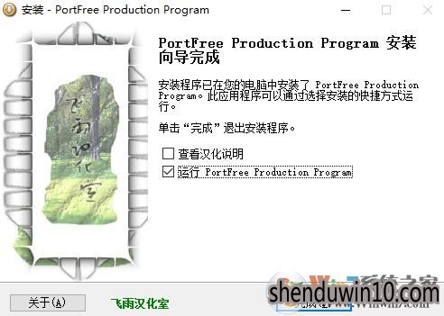 u޸ portfree production program ɫļv05