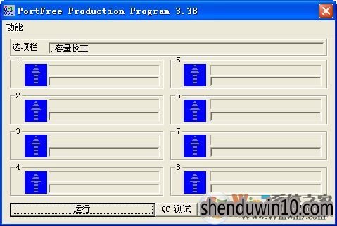 u盘修复工具 portfree production program 绿色汉化中文简体版v05