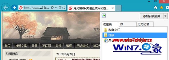 雨林木风Win10系统ie浏览器收藏夹固定到左侧的解决方法