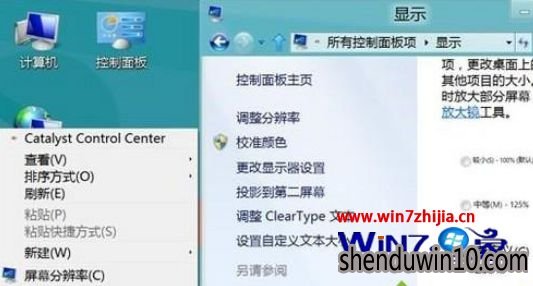 Win8怎么将字体变大?win8系统字体变大的方法