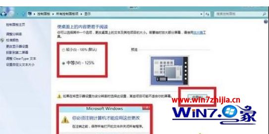 Win8怎么将字体变大?win8系统字体变大的方法