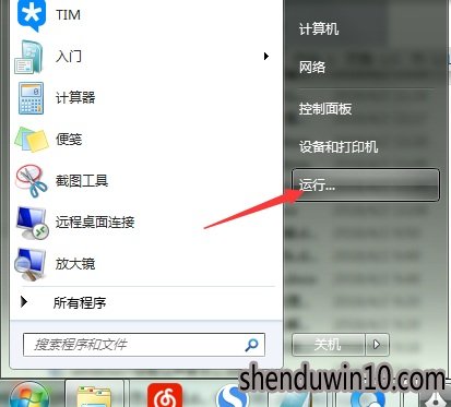雨林木风WIN8 64位定时关机的运行命令是什么