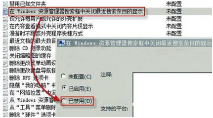 电脑搜索记录怎么删除?win8系统删除搜索记录的方法