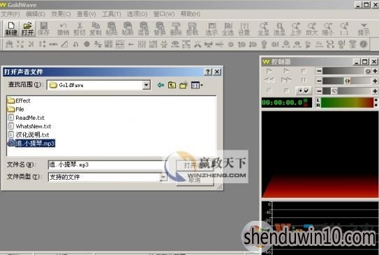 goldwave怎么用|goldwave使用详细图文方法
