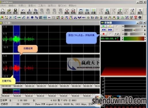 goldwave怎么用|goldwave使用详细图文方法