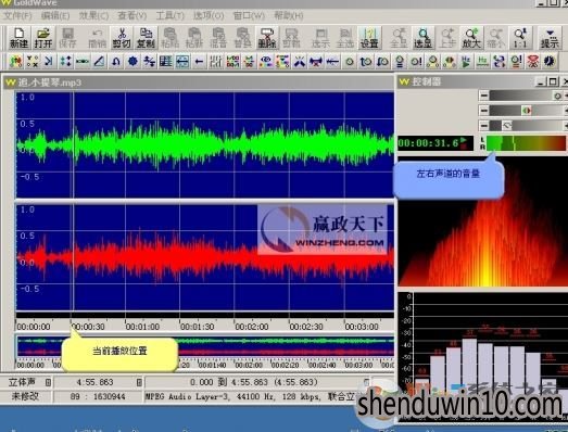 goldwave怎么用|goldwave使用详细图文方法