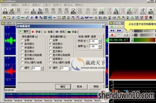 goldwave怎么用|goldwave使用详细图文方法