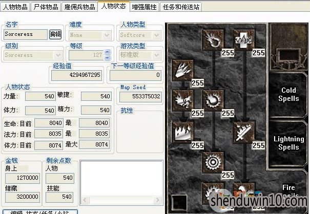 atma怎么用|怎么用atma修改暗黑的详细图文教程