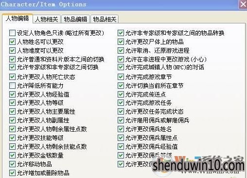 atma怎么用|怎么用atma修改暗黑的详细图文教程