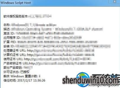 Win7系统激活码忘记了怎么办?激活码忘记了重新找回的方法 Win7系统激活码忘记了怎么办?激活码忘记了重新找回的方法