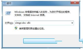 Win7系统激活码忘记了怎么办?激活码忘记了重新找回的方法 Win7系统激活码忘记了怎么办?激活码忘记了重新找回的方法