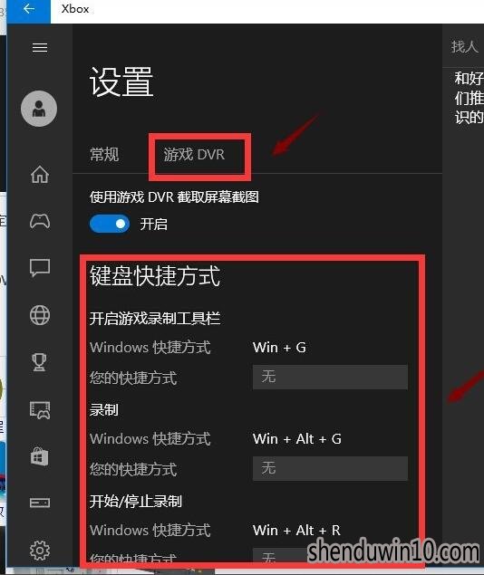 WIN10系统怎么进行电脑屏幕录像的方法