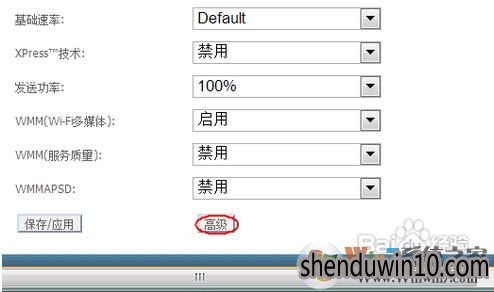电信光纤路由器怎么设置更改WIFI无线密码的方法