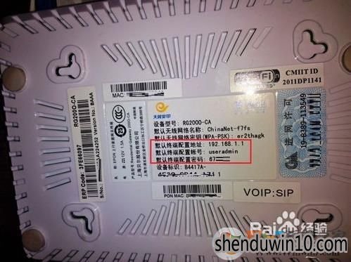 电信光纤路由器怎么设置更改WIFI无线密码的方法