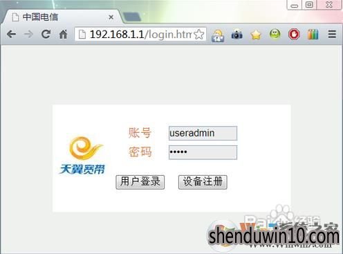 电信光纤路由器怎么设置更改WIFI无线密码的方法