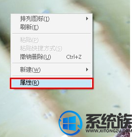 桌面图标有白底怎么去掉 WIN7 64位系统电脑桌面图标有白底怎么解决