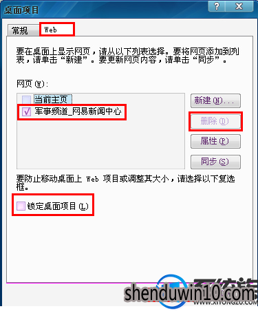 桌面图标有白底怎么去掉 WIN7 64位系统电脑桌面图标有白底怎么解决