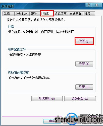 桌面图标有白底怎么去掉 WIN7 64位系统电脑桌面图标有白底怎么解决