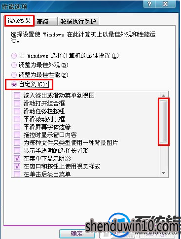 桌面图标有白底怎么去掉 WIN7 64位系统电脑桌面图标有白底怎么解决