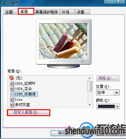 桌面图标有白底怎么去掉 WIN7 64位系统电脑桌面图标有白底怎么解决