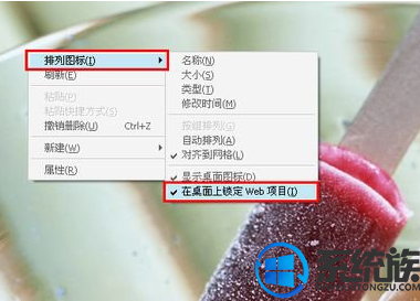 桌面图标有白底怎么去掉 WIN7 64位系统电脑桌面图标有白底怎么解决