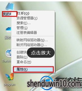 桌面图标有白底怎么去掉 WIN7 64位系统电脑桌面图标有白底怎么解决