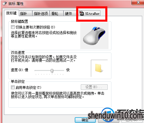 WIN7 64位系统上的触摸板怎么关闭?win7关闭触摸板的教程 WIN7 64位系统上的触摸板怎么关闭?win7关闭触摸板的教程