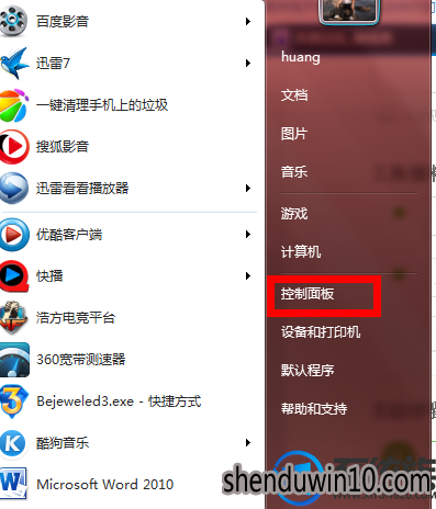 WIN7 64位系统上的触摸板怎么关闭?win7关闭触摸板的教程 WIN7 64位系统上的触摸板怎么关闭?win7关闭触摸板的教程
