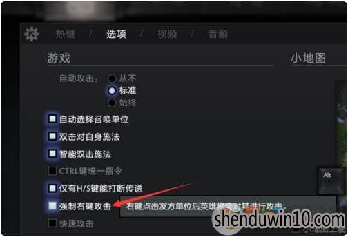 dota2右键反补如何设置?新版dota2右键反补设置教程