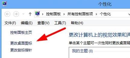 电脑显示桌面图标不见了怎么办?恢复显示桌面图标的设置方法