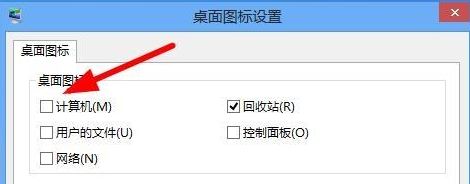 电脑显示桌面图标不见了怎么办?恢复显示桌面图标的设置方法