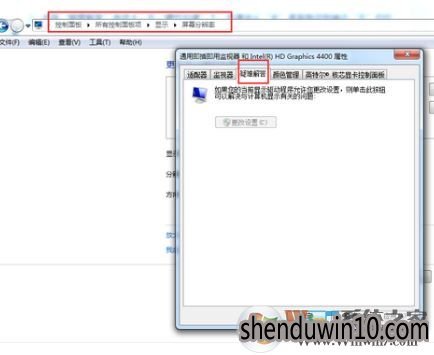 电脑黑屏怎么办?WIN8系统突然黑屏的解决方法