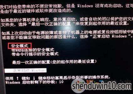 电脑黑屏怎么办?WIN8系统突然黑屏的解决方法