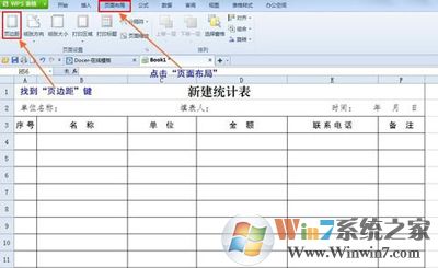 怎么让excel打印显示标题？excel打印表格每一页都显示标题的方法