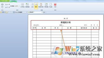 怎么让excel打印显示标题？excel打印表格每一页都显示标题的方法